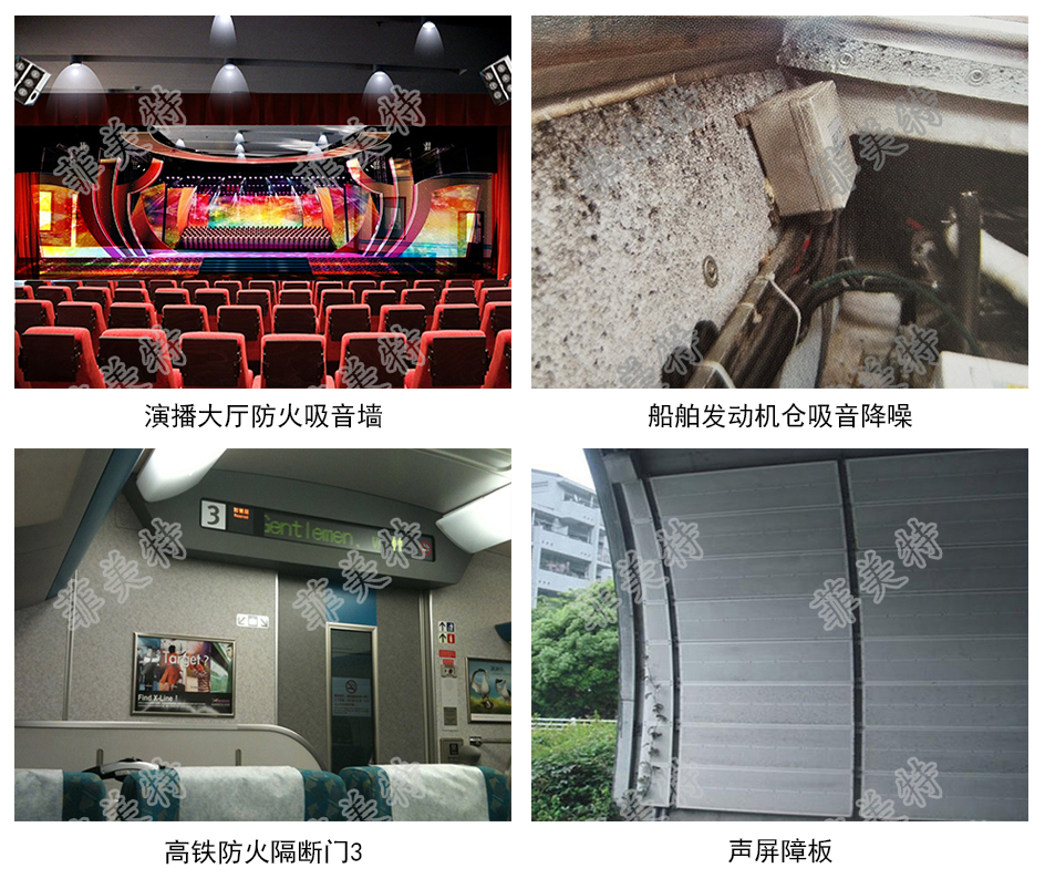 吸音、降噪、防火、